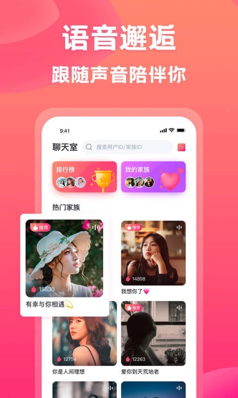 有音截图