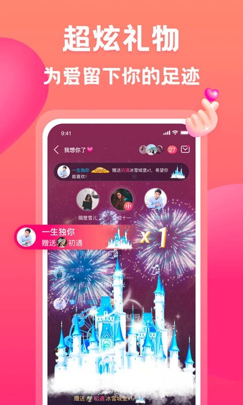 有音截图