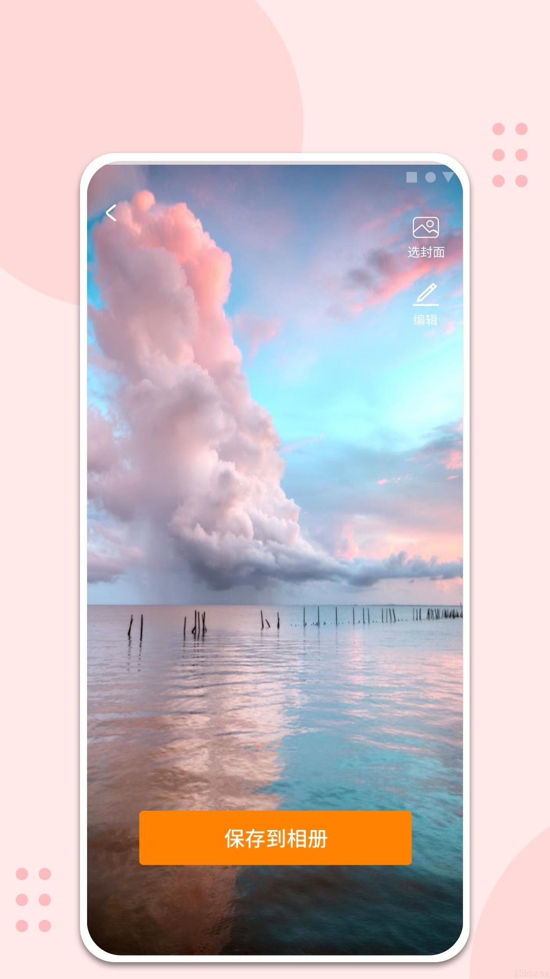 如意刷刷截图