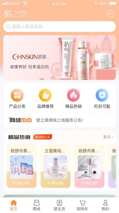 懿之吻截图