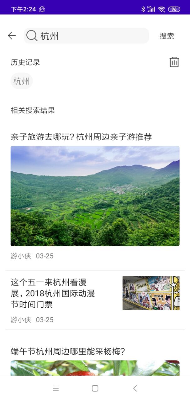 星遥驴迹截图