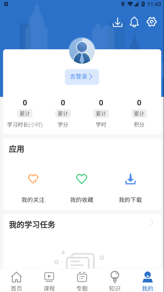 阿胶智库截图