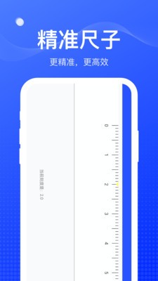 扫扫工具盒截图