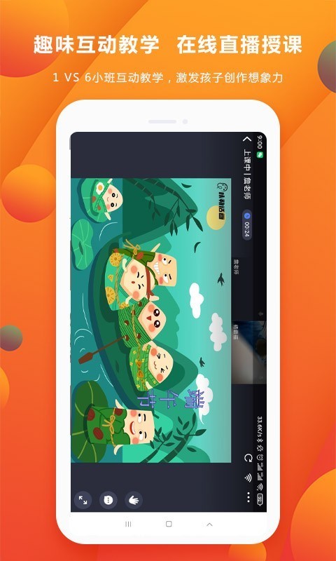 咔勒话画截图