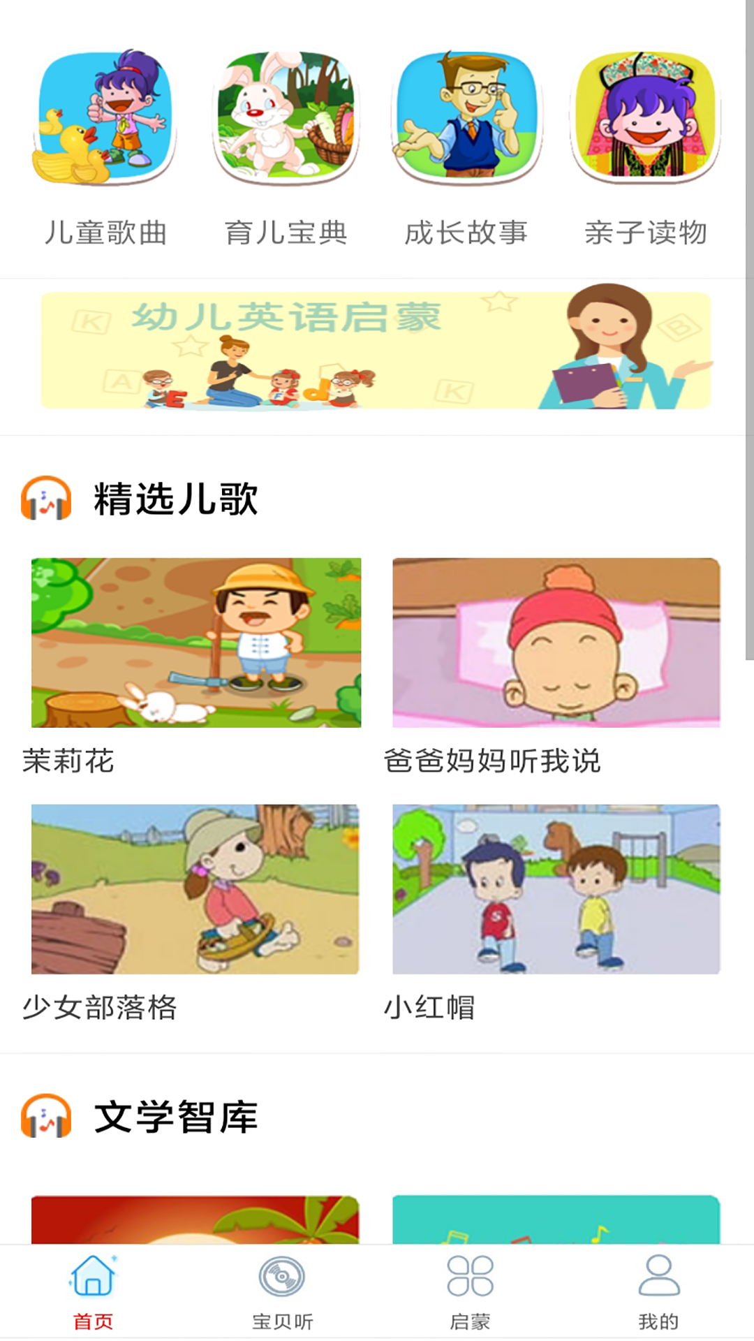 酷听经典音乐截图