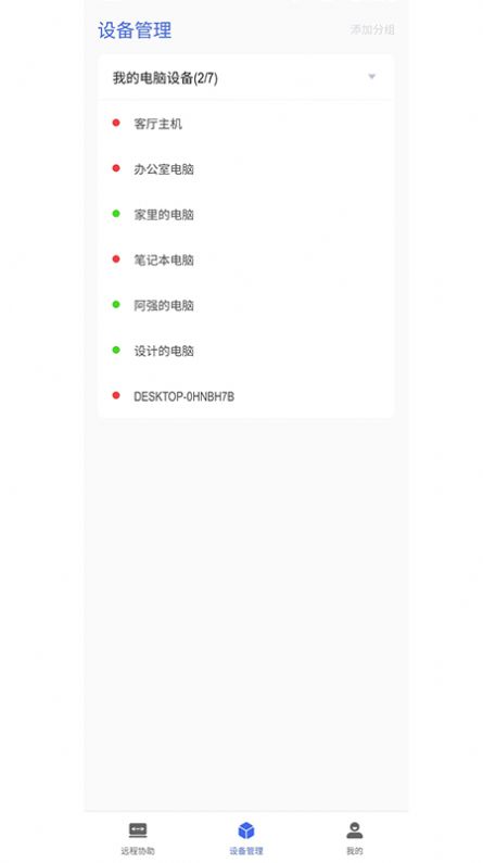 掠食鸟控连截图