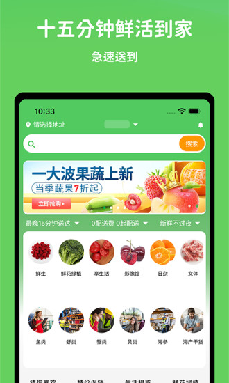 小仓生活超市截图