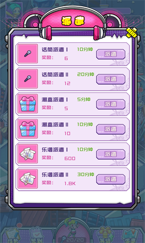 我的梦幻之城截图