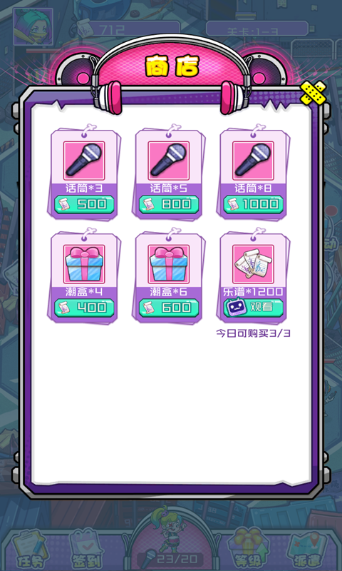 我的梦幻之城截图