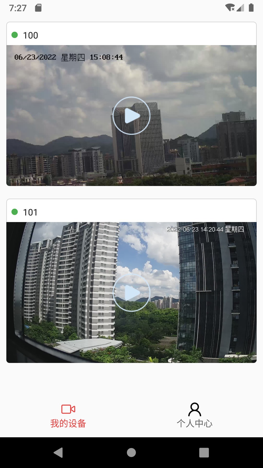 天御卫士app最新版截图