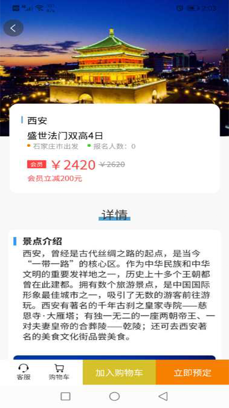 微本生活截图