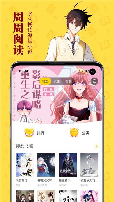 锤子小说截图