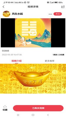 问解截图