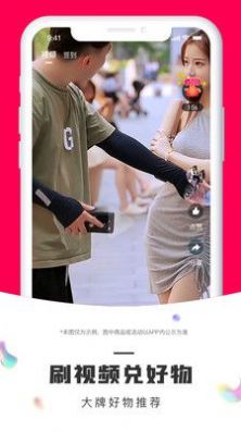 鹏客优选截图