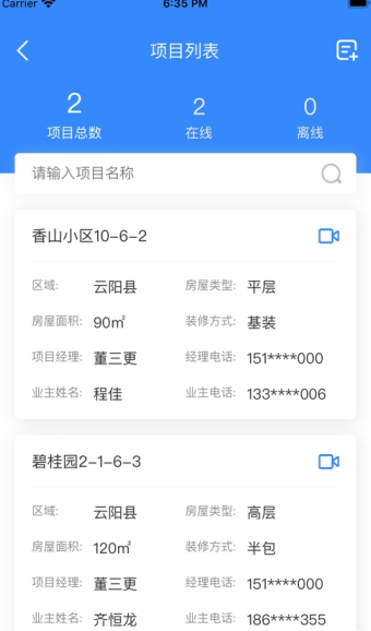嗨乐装截图
