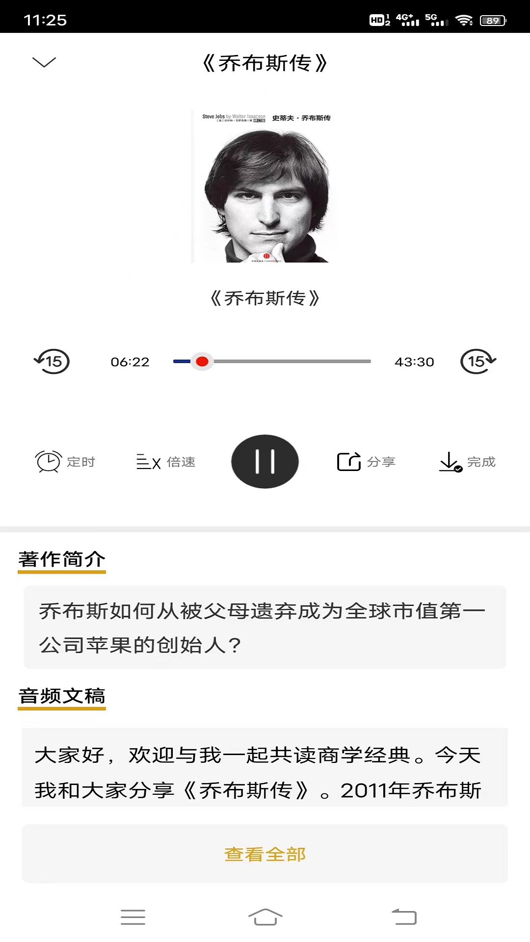 商学经典截图