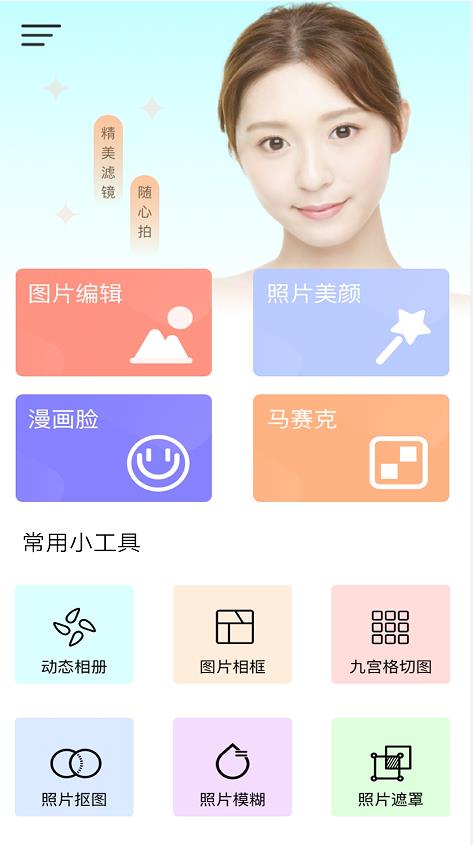 P图宝截图