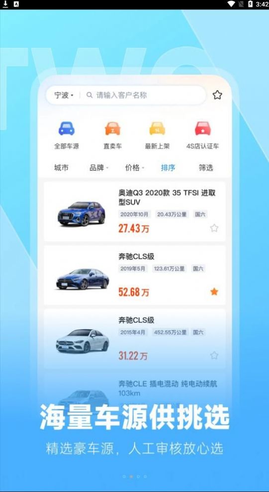 云云问车截图