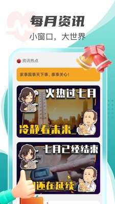 每刻计步截图
