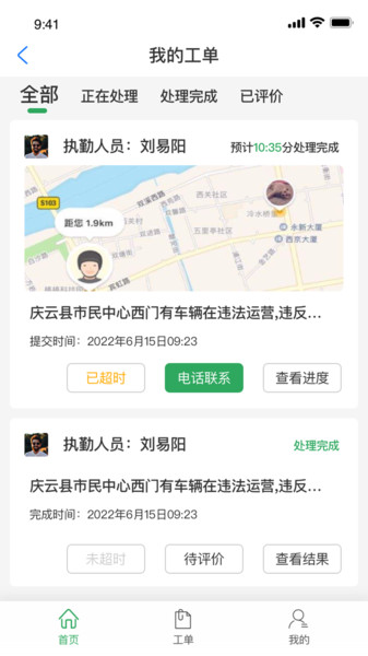 数字庆云截图