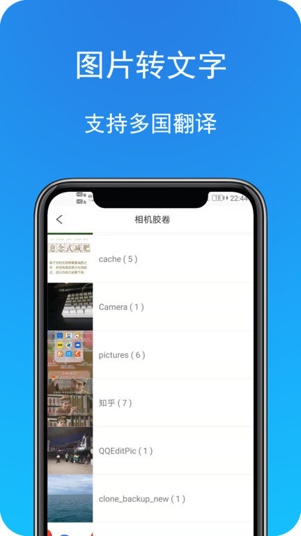 拍照扫描全能宝截图