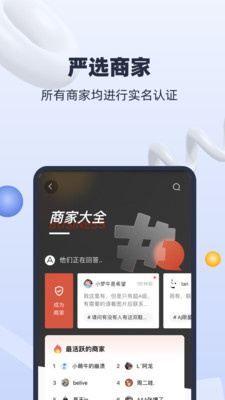 货源星球截图