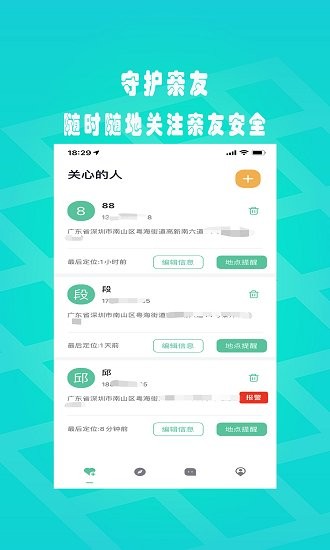 小罗盘截图