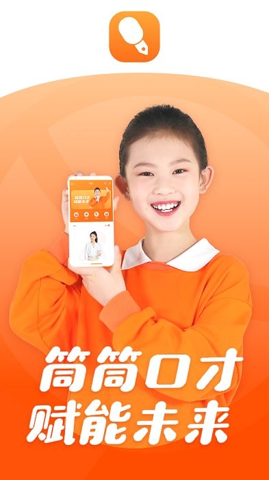 筒筒听读截图