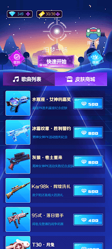 节奏弹幕截图