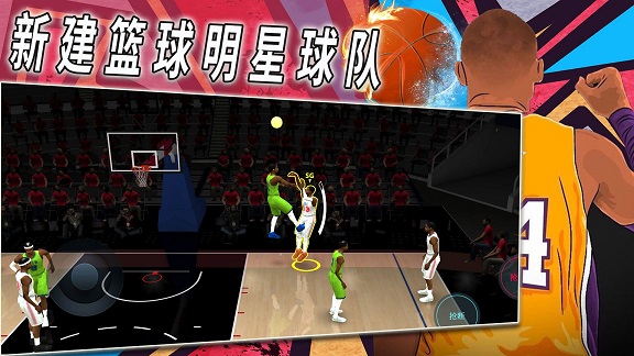 热血校园篮球模拟截图