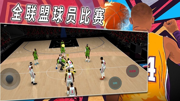 热血校园篮球模拟截图
