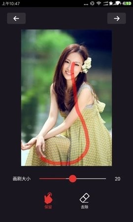 灵鹿抠图大师截图