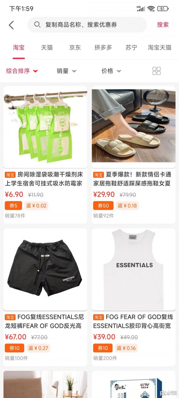 奇烩截图
