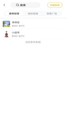 哈皮部落截图