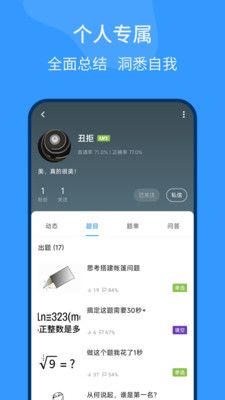 脑壳截图