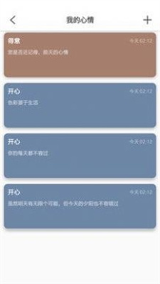 欧易宝笔记截图