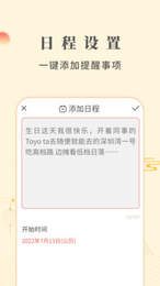 华灯万年历截图