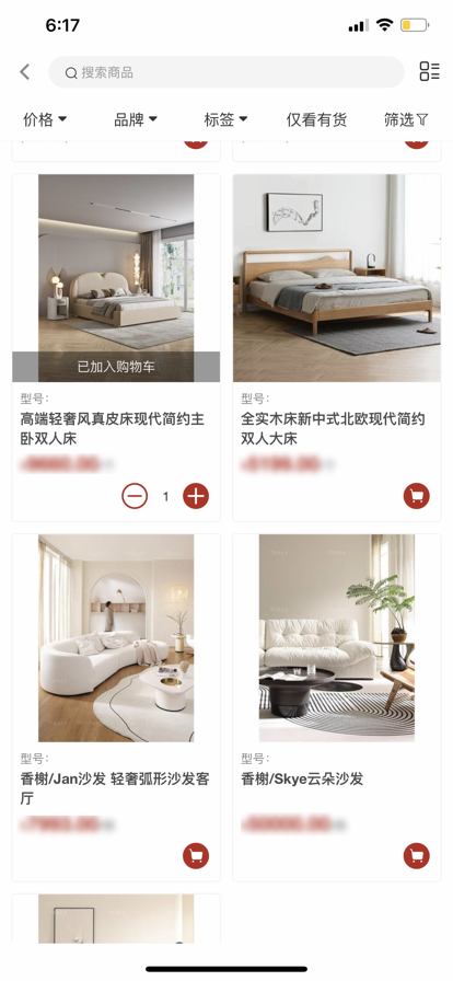 嘉居汇截图