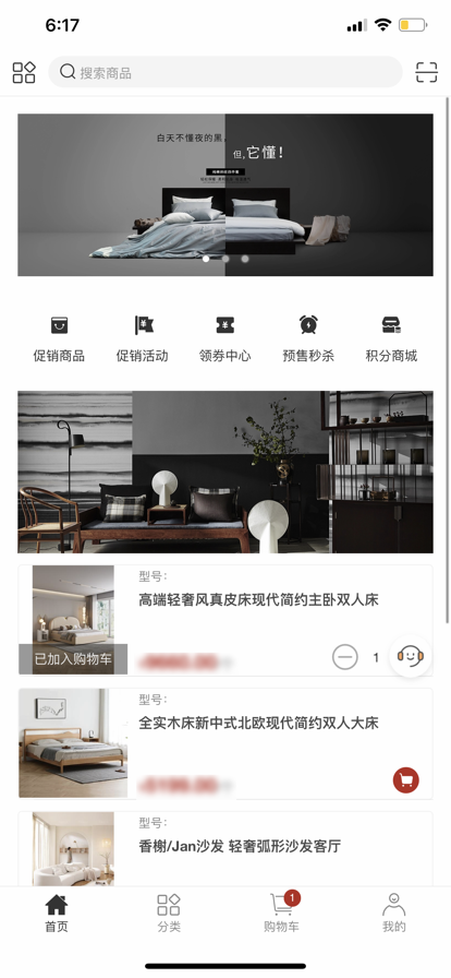 嘉居汇截图