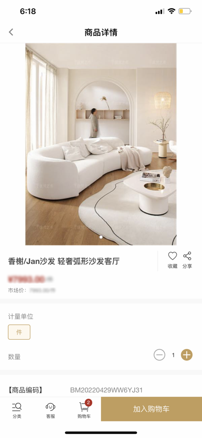 嘉居汇截图