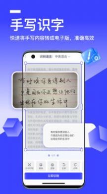 秒转文字识别截图