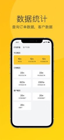 偶来打包截图