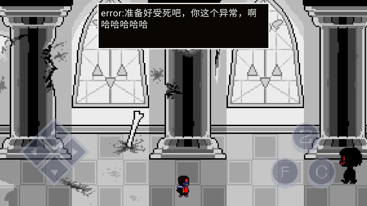 error的异常生活截图