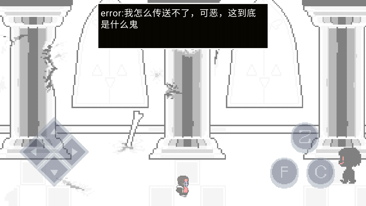 error的异常生活截图