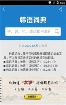 芝麻翻译截图