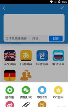 芝麻翻译截图