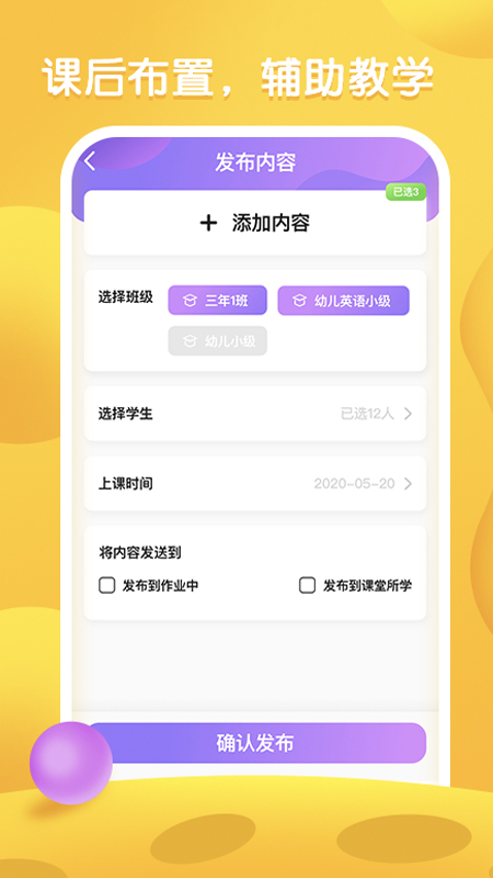 i教英语截图