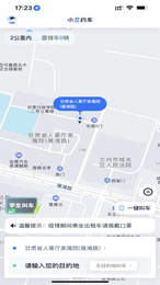 小兰约车截图