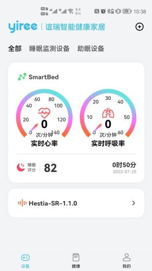 好慧睡截图