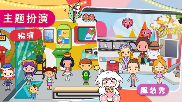 托卡魔法甜心小屋截图